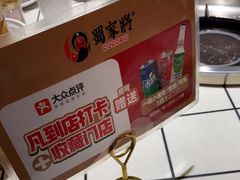 自助调料区-蛙一刀·麻椒鱼火锅(金仙桥店)