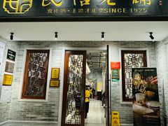 -民信老铺(双皮奶博物馆店)