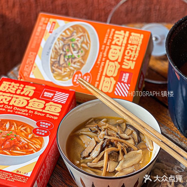 有手就会👏🏻花几分钟在公司就能做的莜面鱼鱼