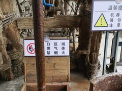 -燊海井