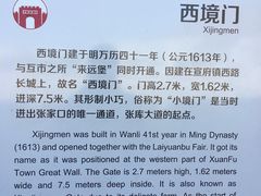 -大境门景区