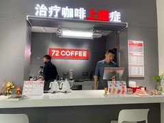 -72 COFFEE(东朝阳路店)