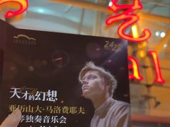 -上海东方艺术中心