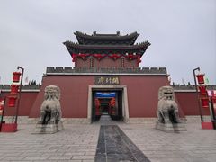 -开封府