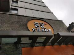-詹记桃酥(包河万达店)