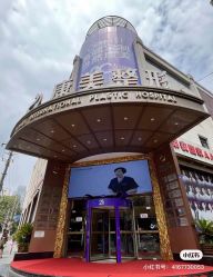 -南京康美美容医院·旗舰店