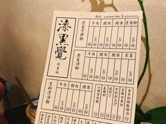 -漆黑觉米粉(三里屯店)