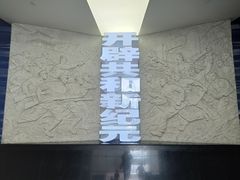 -辛亥革命纪念馆
