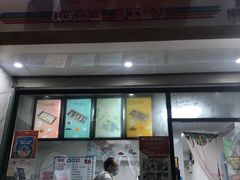 门面-南大门韩糕(后埭溪路店)