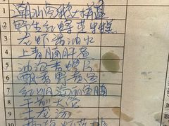 账单-上青本港海鲜(后江埭路店)