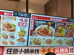 -莱得快酸辣粉(天和里店)