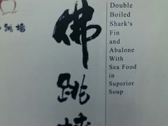 android_upload_pic-聚春园自助餐厅(东街口店)