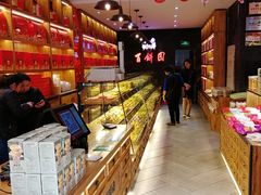 -百饼园(南后街店)
