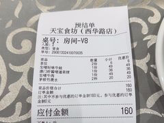 -天宝食坊·啫啫煲大排档(西华路店)