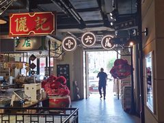 -十六蒲(桂林路店)