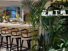 -HUATA 'Holiday Plan 花榻