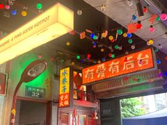 -水巷子·巴掌腰片重庆火锅(云纺店)