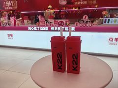 -K22.酸奶草莓(烟台芝罘店)