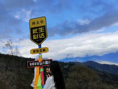 -硗碛藏寨·神木垒景区