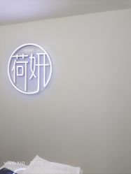 -HEYAN荷妍专业脱毛连锁机构