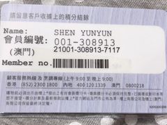 -楼上(新馬路澳門廣場店)