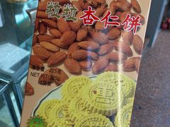 -惠赞老饼家(逢源商业街店)