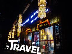 门面-王庄阿咪海鲜大排档(上下杭店)