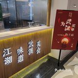 正宗武汉热干面