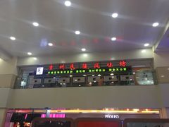 -鸿通城购物中心