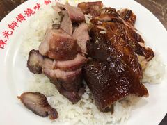 -陈光记烧腊店(罗保博士街店)