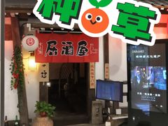 门面-赵记玄面(市府恒隆广场店)