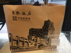 -国际饭店·帆声西饼屋(黄河路店)