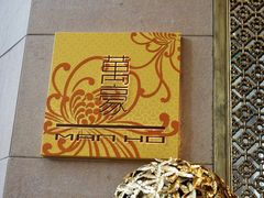 -万豪金殿(香港JW万豪酒店)