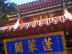 -蓬莱阁景区