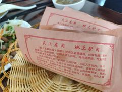 -化三驴肉汤馆老店