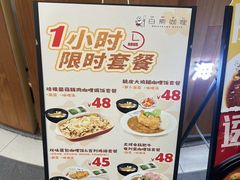 -白熊咖哩(新世界城店)