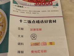 菜单-十二饭点·川菜(北站圆融店)