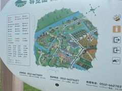 -苏州太湖西山岛开心农场