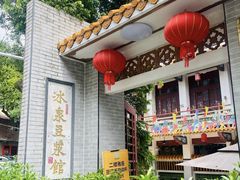 -冰泉豆浆馆(白云山总店)