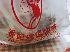 -香妃烤鸡(西单店)