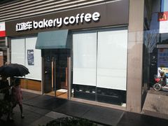 -红跑车HPCBAKERY(汉商店)