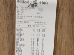 -燕郊烧鸽子(酷车小镇店)