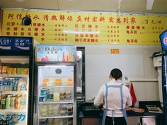 -阿信糖水(体育花园店)