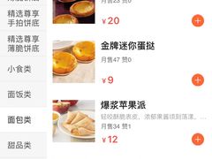 -达美乐比萨(井亭路店)