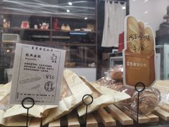 -富贵面包公司(运河店)
