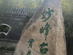 -阳台山自然风景区