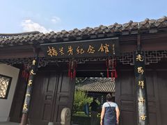 -留芳·文旅古月楼(老街店)