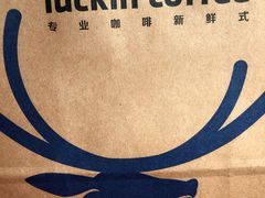 -瑞幸咖啡(盛博广场店)
