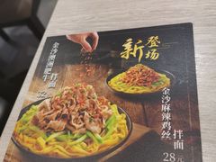 -康师傅私房牛肉面(马泉营奥莱店)