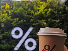 -% Arabica阿拉比卡咖啡(武康路店)